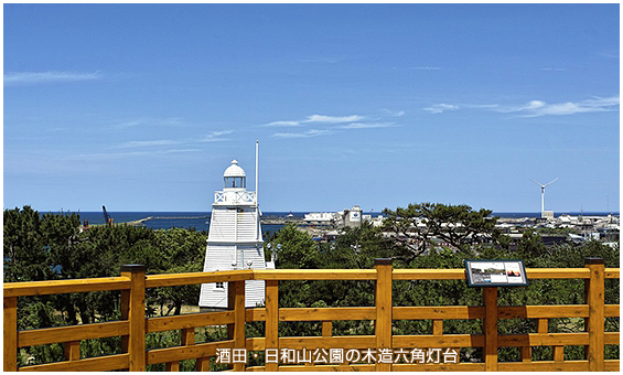酒田日和山公園の木造六角灯台