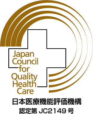 日本医療機能評価機構機能種別版評価項目3rdG:Ver1.1認定病院