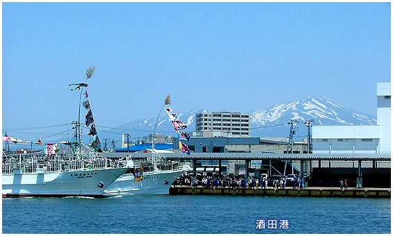 酒田港