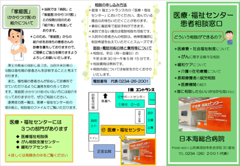 がん情報支援センターリーフレット