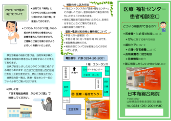 がん情報支援センターリーフレット