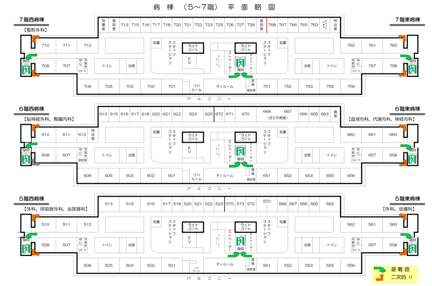 病棟マップ2