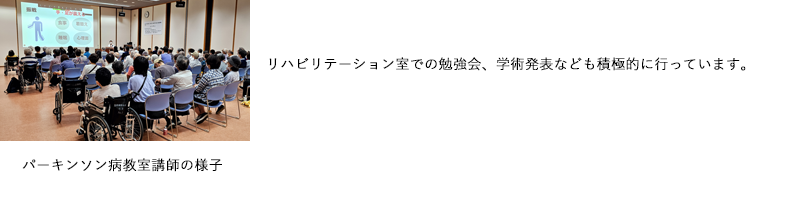 パーキンソン病教室の様子