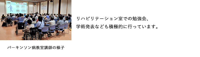 パーキンソン病教室の様子