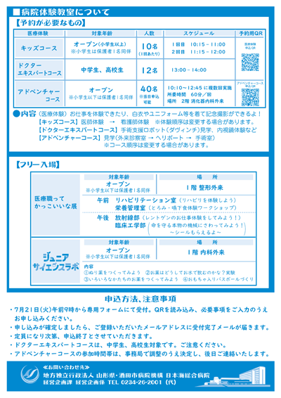 あきほ祭りチラシ裏面