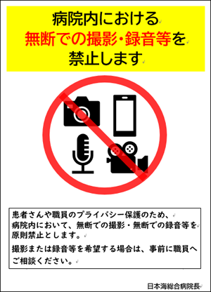 携帯電話使用可能エリアについて