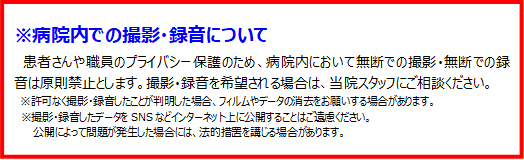 携帯電話使用可能エリアについて