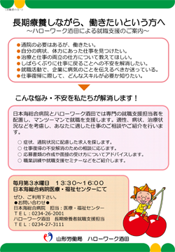 相談会の案内