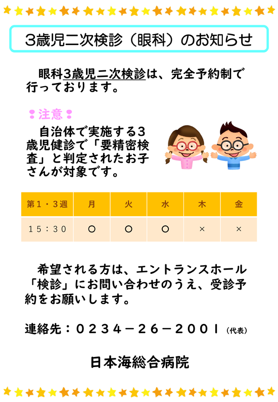 クリックすると拡大します