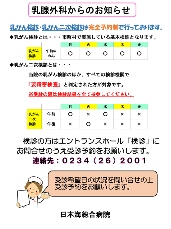 クリックすると拡大します