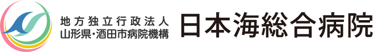 日本海総合病院