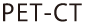 PET-CT