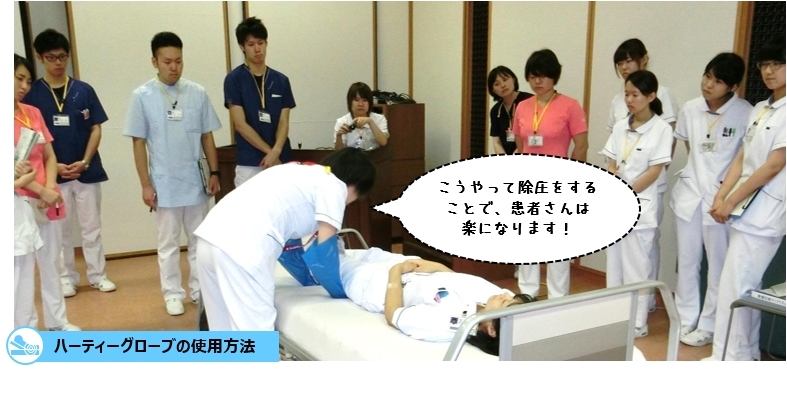 褥瘡管理研修02
