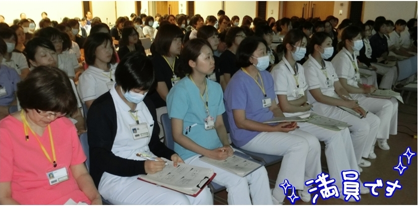 全看護職員研修会　人間関係論