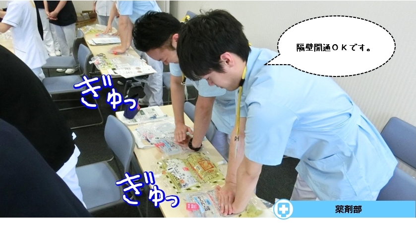 医療安全研修 薬剤部