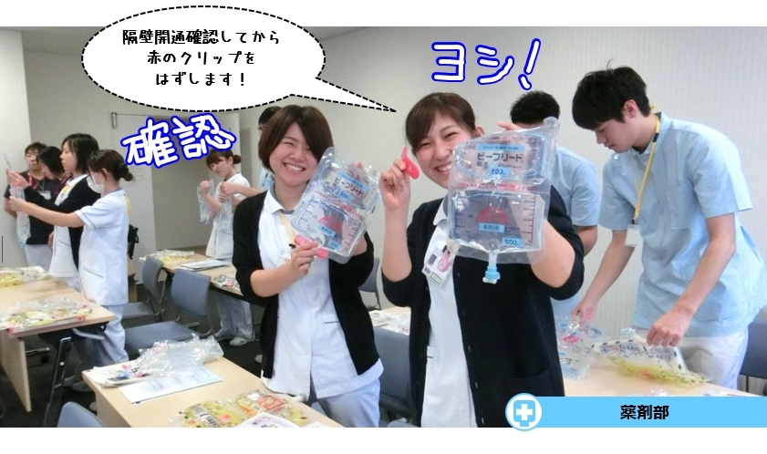 医療安全研修 薬剤部