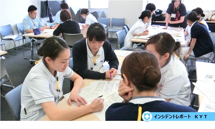 医療安全研修 インシデントレポート KYT