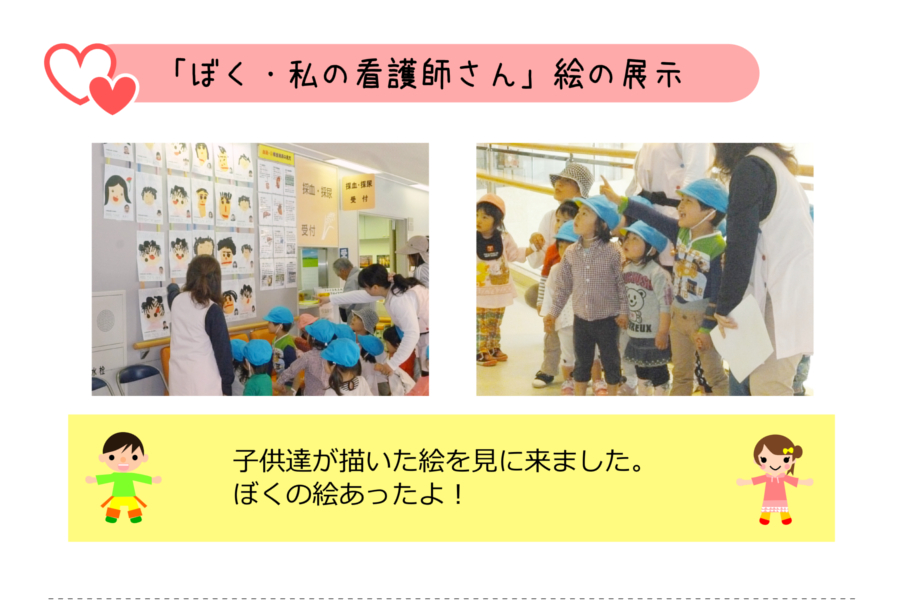 平成25年　看護の日03