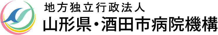 地方独立行政法人　山形県・酒田市病院機構